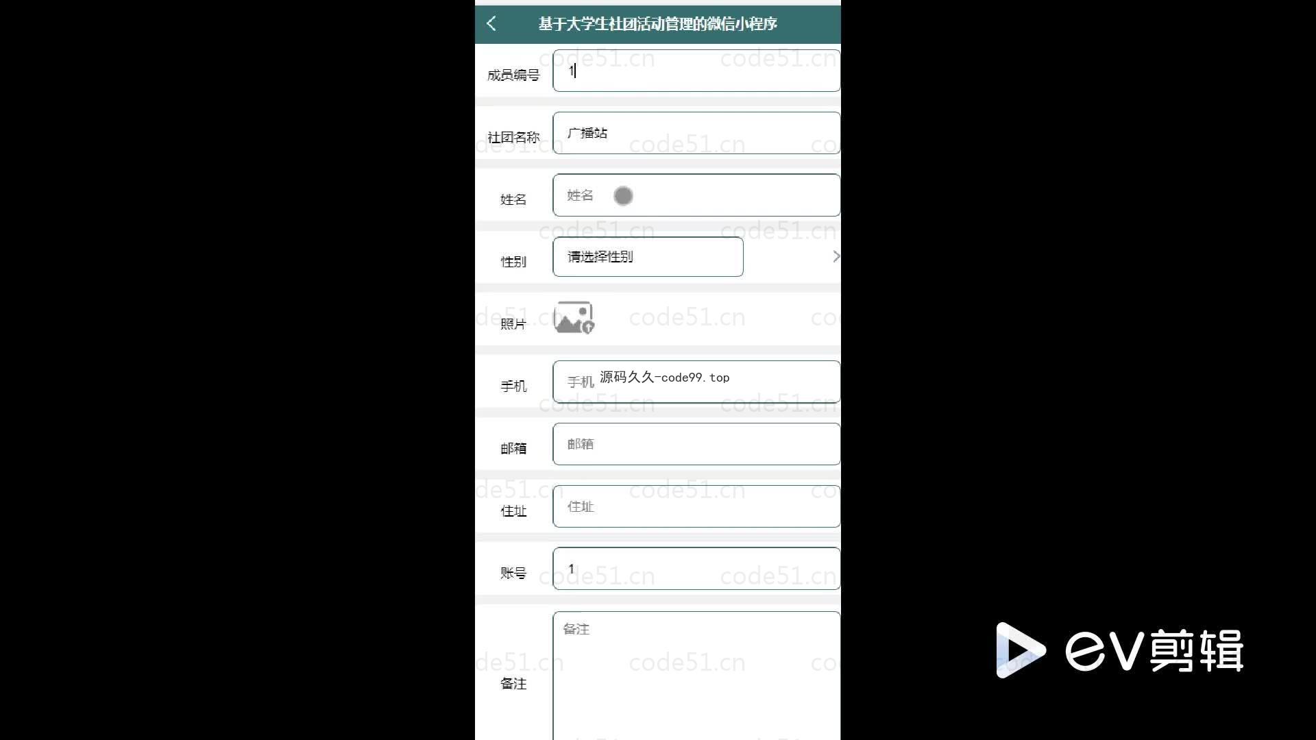 基于微信小程序+SSM+MySQL的社团活动管理小程序(附论文)