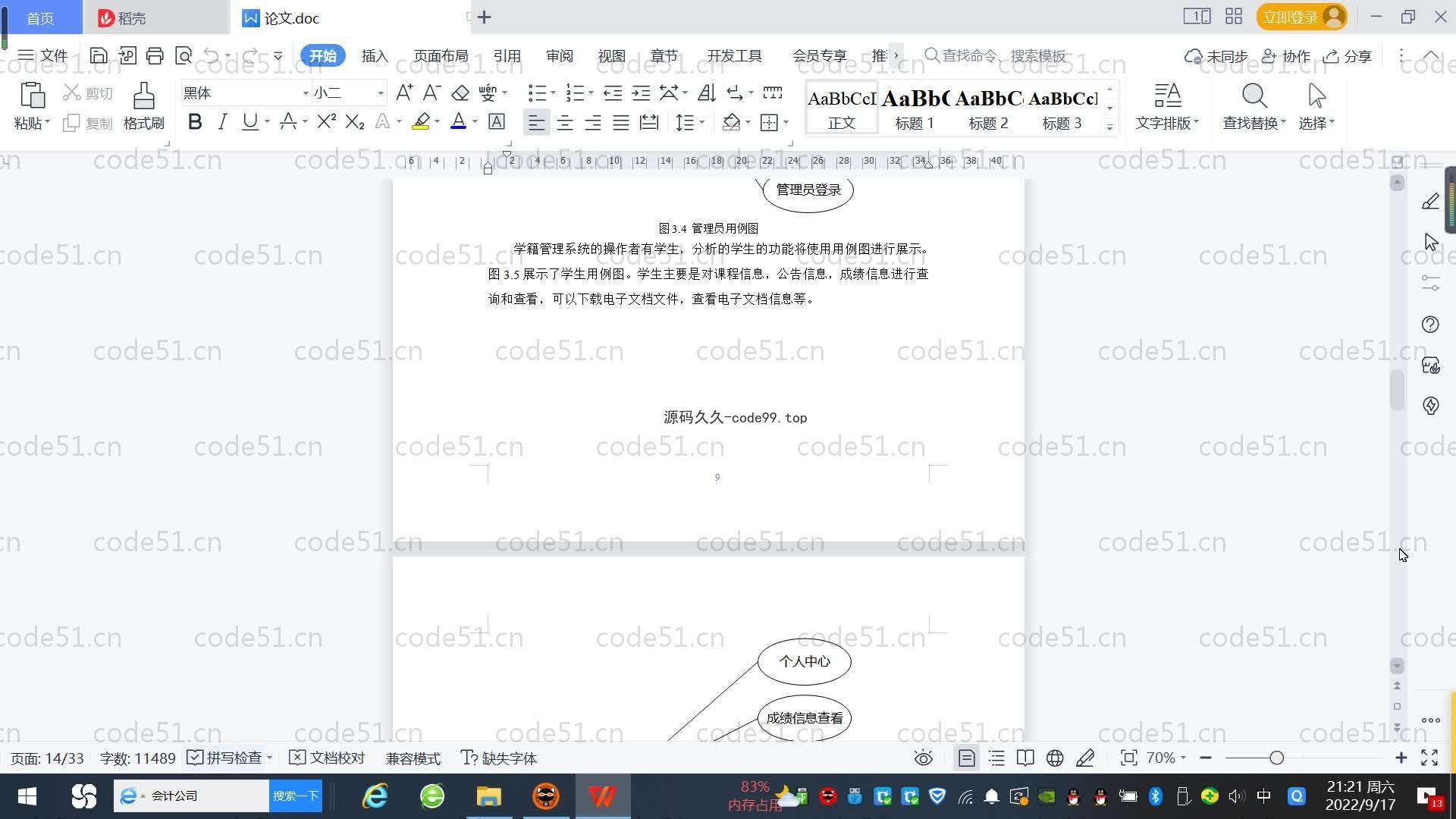 基于SpringBoot+MySQL+Vue.js的学籍管理系统(附论文)