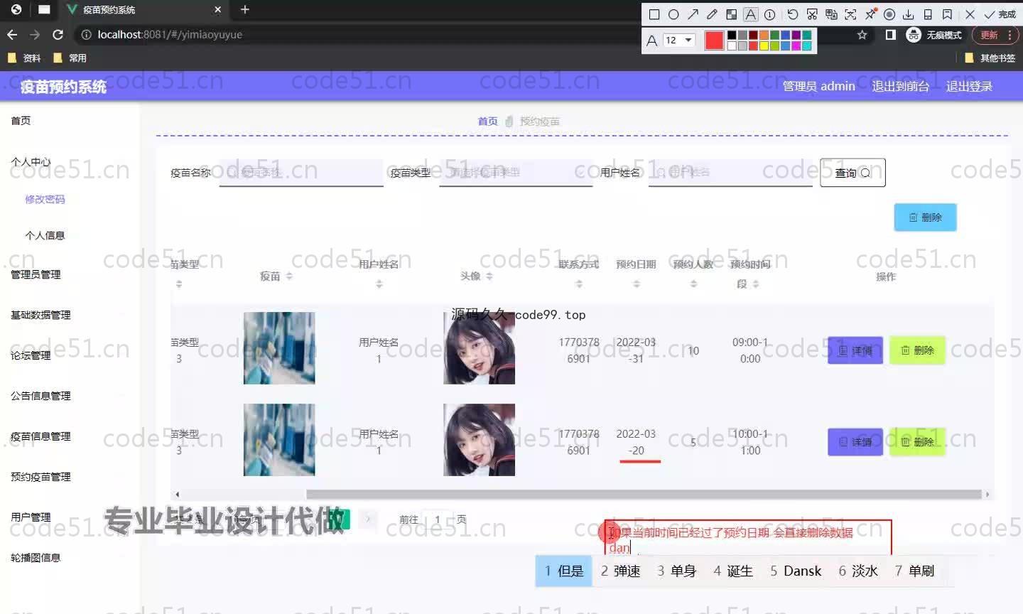 基于SpringBoot+MySQL+Vue.js的疫苗预约系统(附论文)