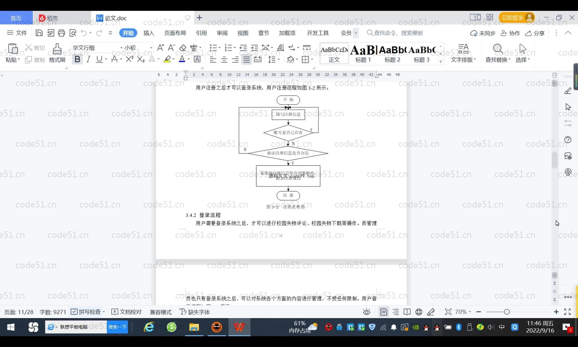 基于SpringBoot+MySQL+Vue.js的汽车客运订票系统(附论文)