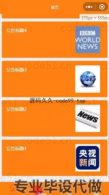 基于微信小程序+SSM+MySQL的小区管理小程序(附论文)