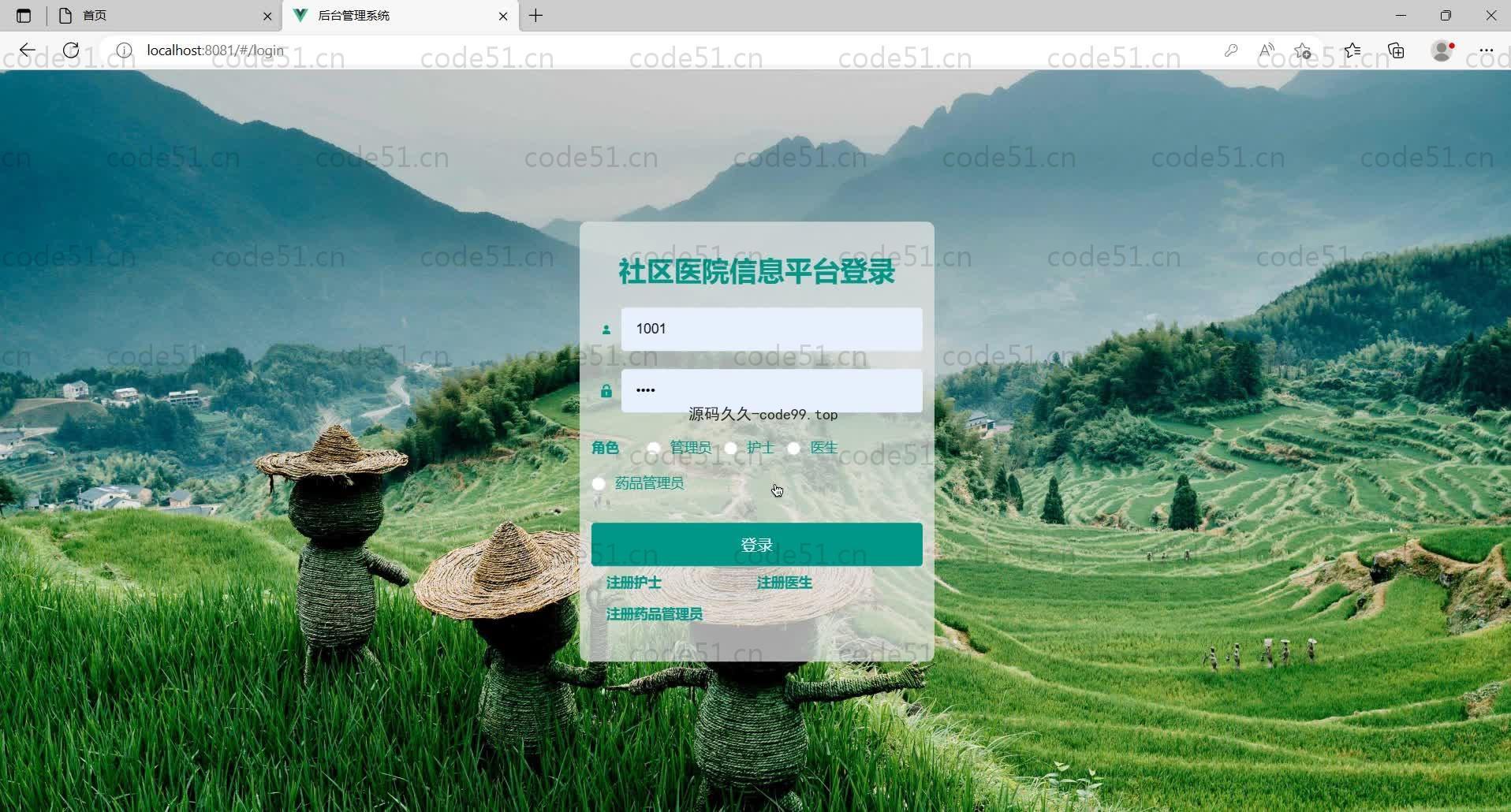 基于SpringBoot+MySQL+Vue的社区医院信息平台(附论文)