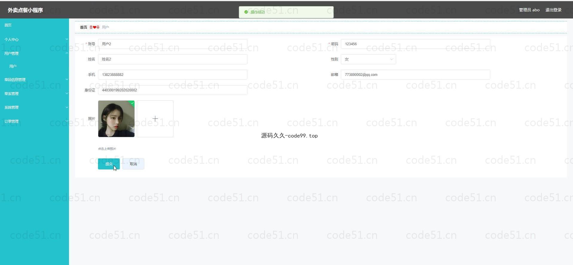 基于微信小程序+SSM+MySQL的外卖点餐小程序(附论文)