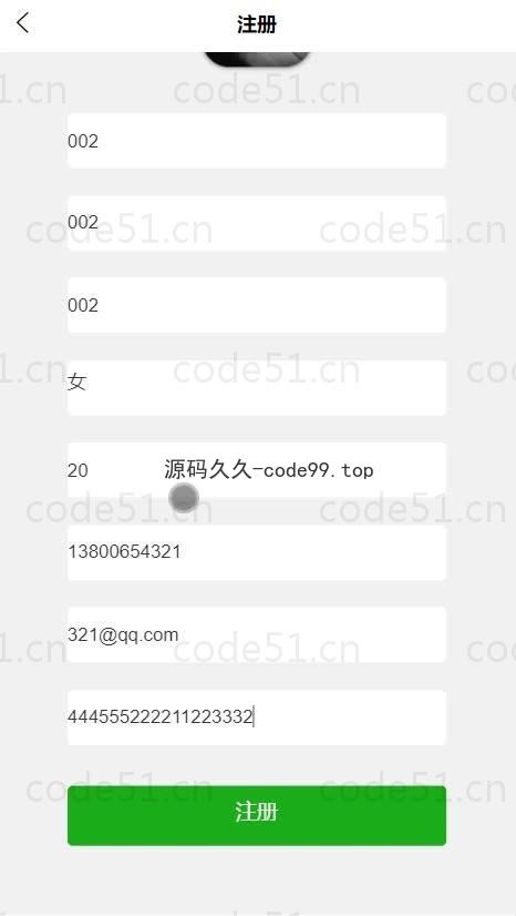 基于微信小程序+SSM+MySQL的医院挂号系统小程序(附论文)