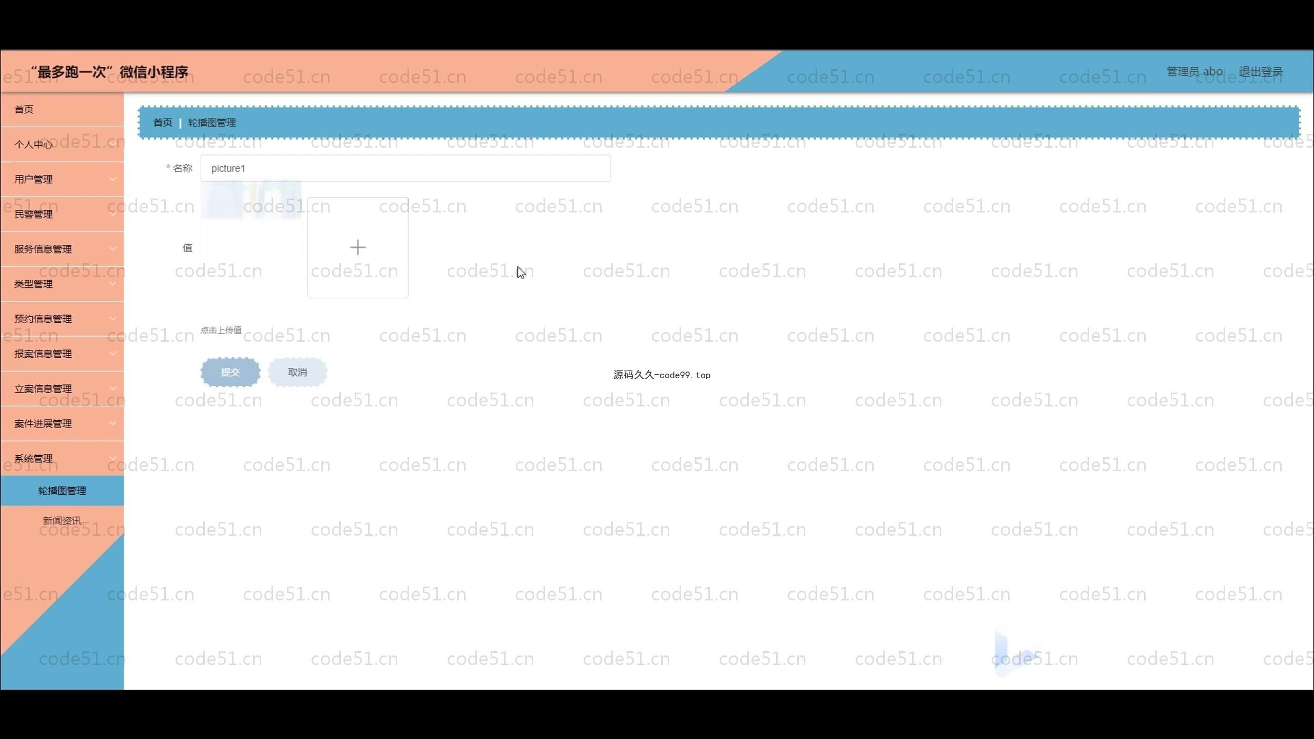 基于SpringBoot+MySQL+Uniapp+微信小程序的最多跑一次小程序(附论文)