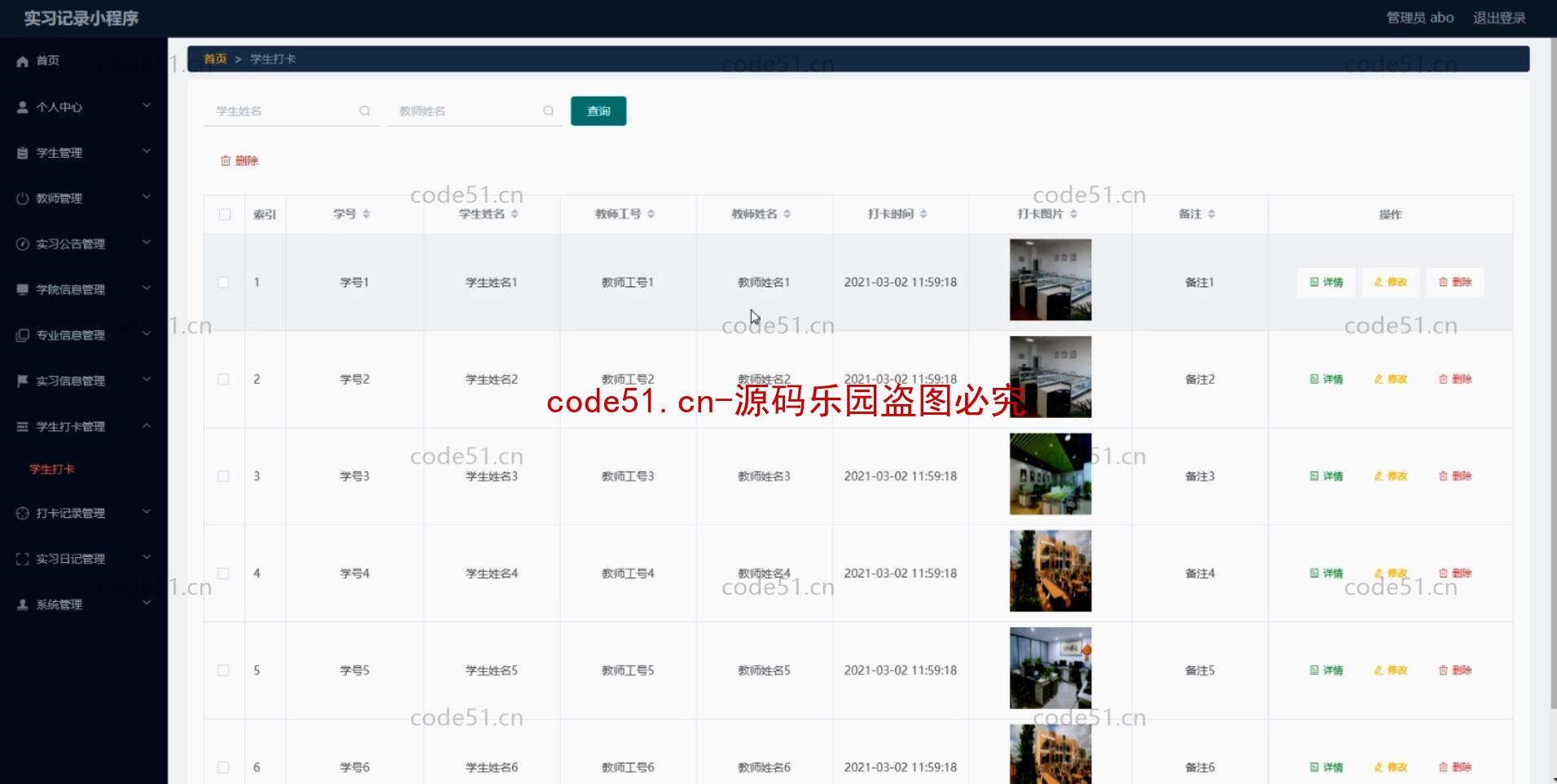 基于微信小程序+SSM+MySQL的实习记录管理系统(附论文)