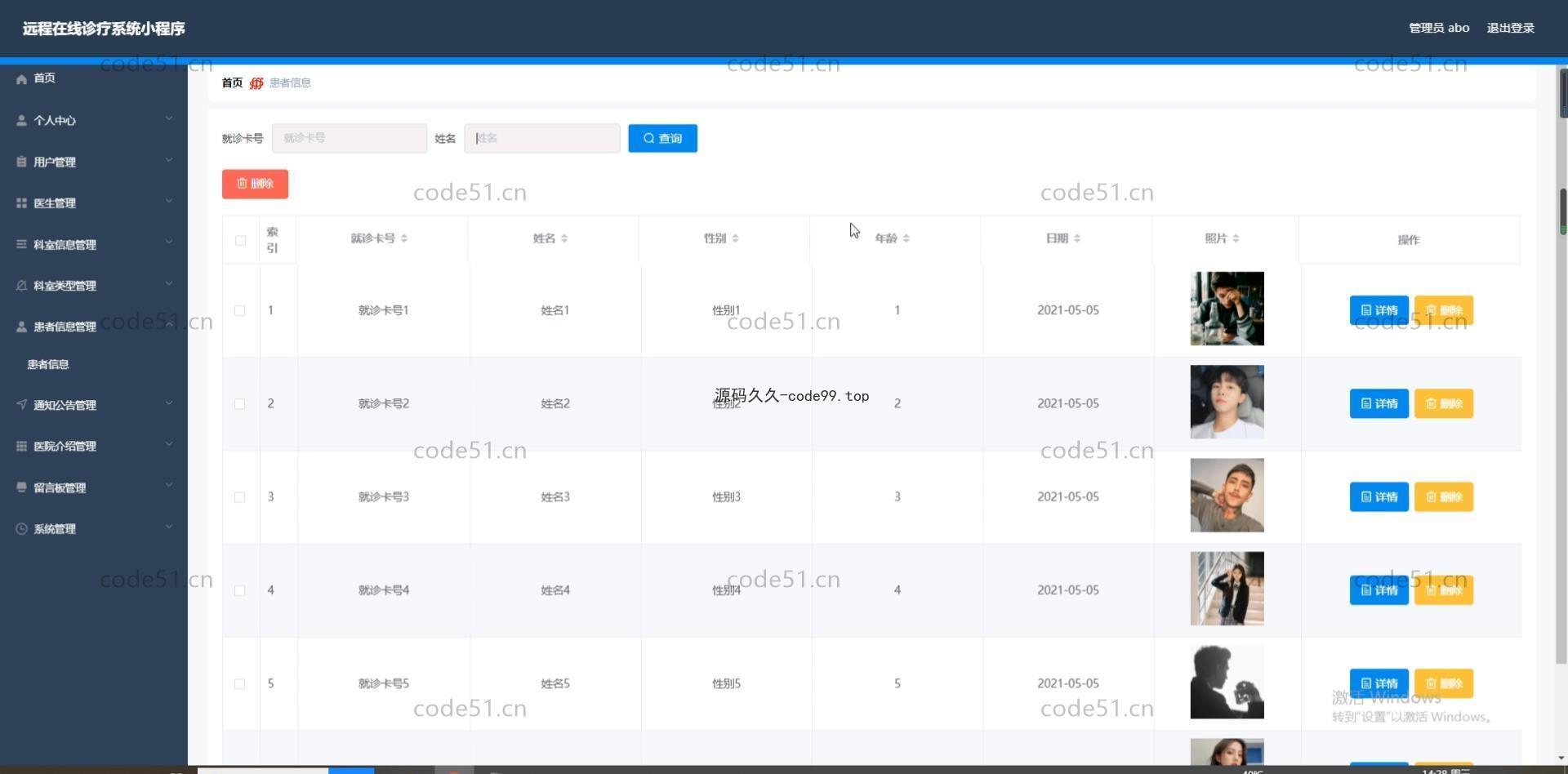 基于微信小程序+SSM+MySQL的移动远程在线医疗诊疗小程序(附论文)