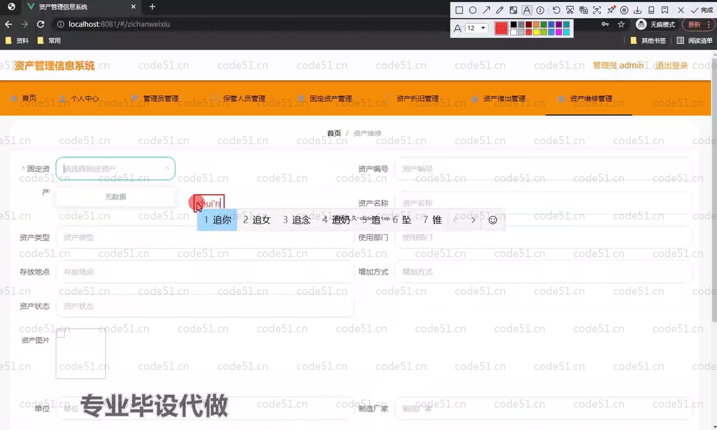 基于SpringBoot+MySQL+Vue.js的资产信息系统(附论文)