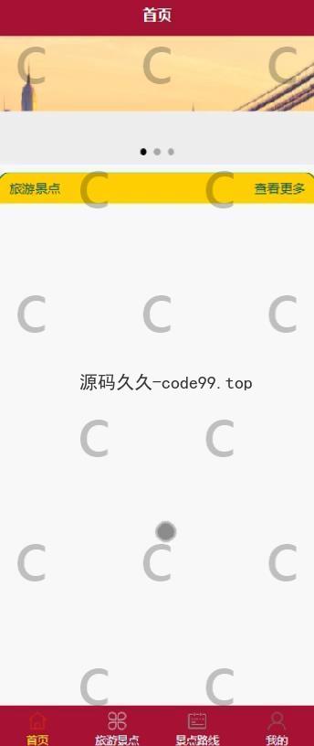 基于微信小程序+SSM+MySQL的智慧乡村旅游服务平台小程序(附论文)