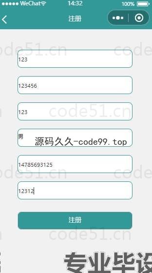 基于微信小程序+SSM+MySQL的手机商城小程序(附论文)
