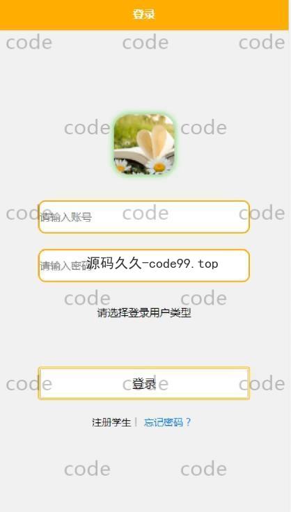 基于微信小程序+SSM+MySQL的在线视频教育小程序(附论文)