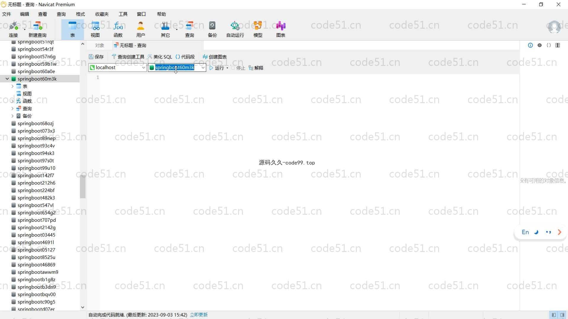 基于SpringBoot+MySQL+Vue的电影评论网站系统(附论文)