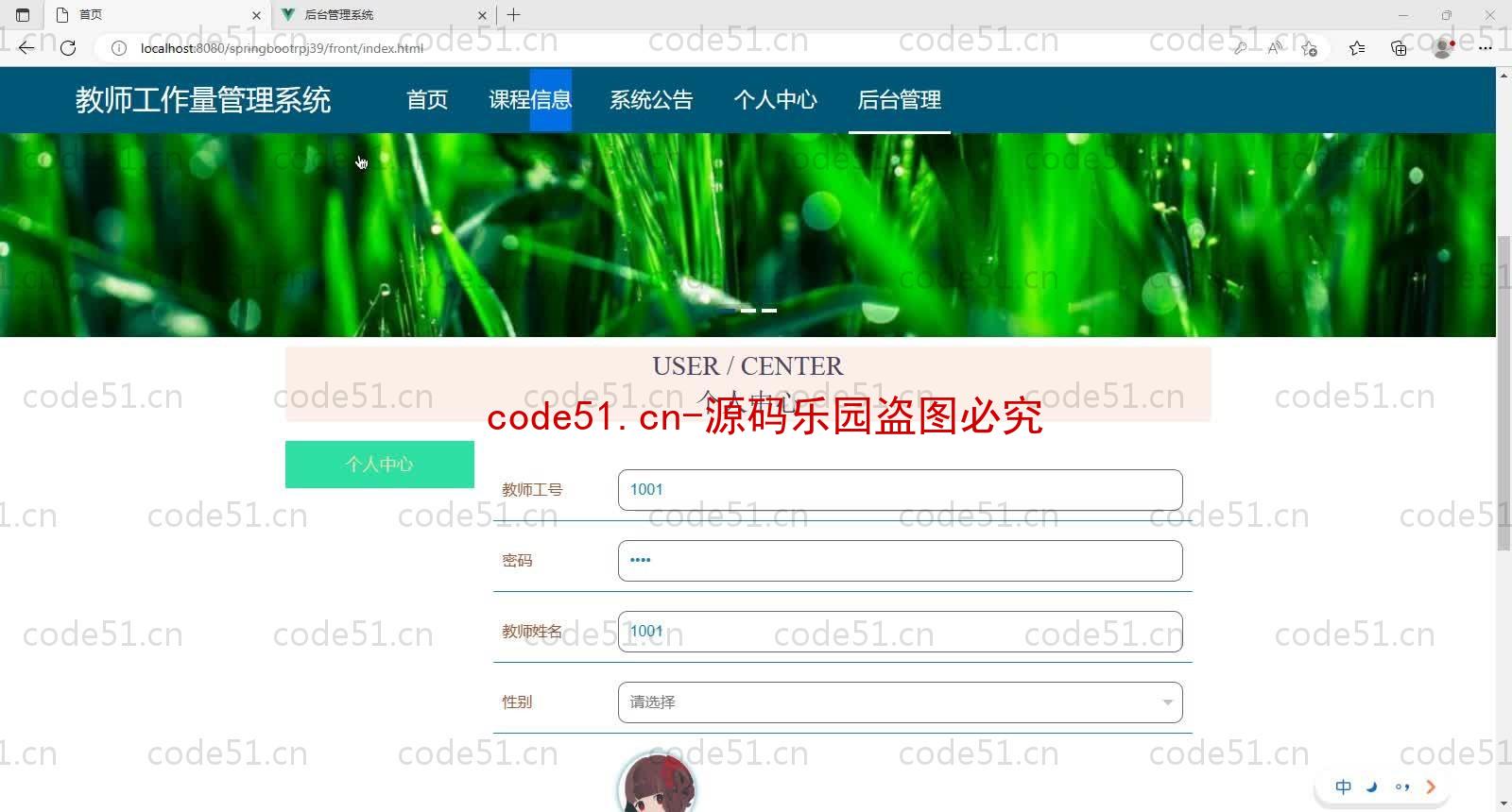 基于SpringBoot+MySQL+Vue的教师工作量管理系统(附论文)