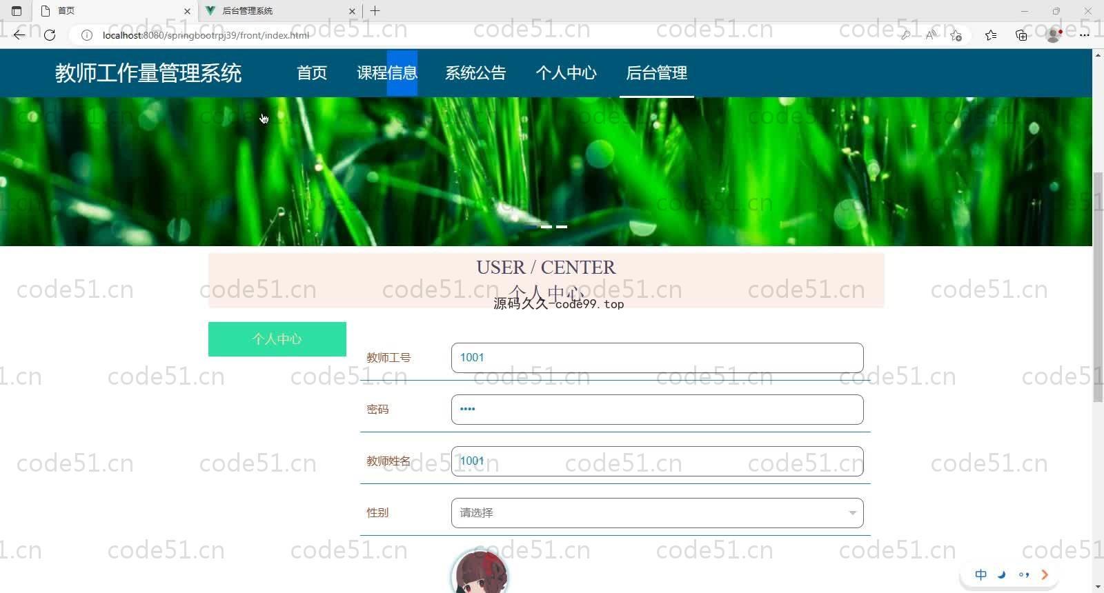 基于SpringBoot+MySQL+Vue的教师工作量管理系统(附论文)