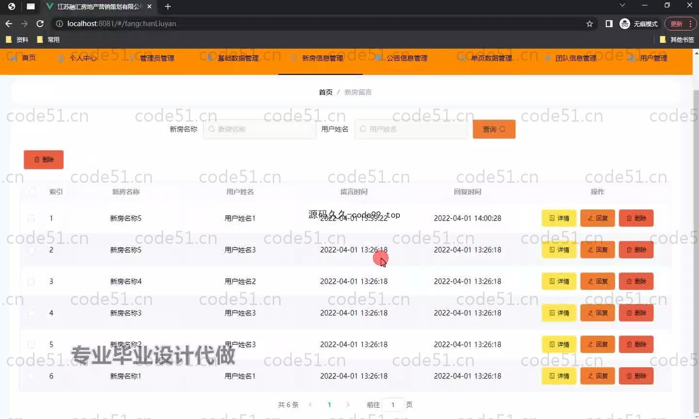 基于SpringBoot+MySQL+Vue.js的策划宣传系统(附论文)