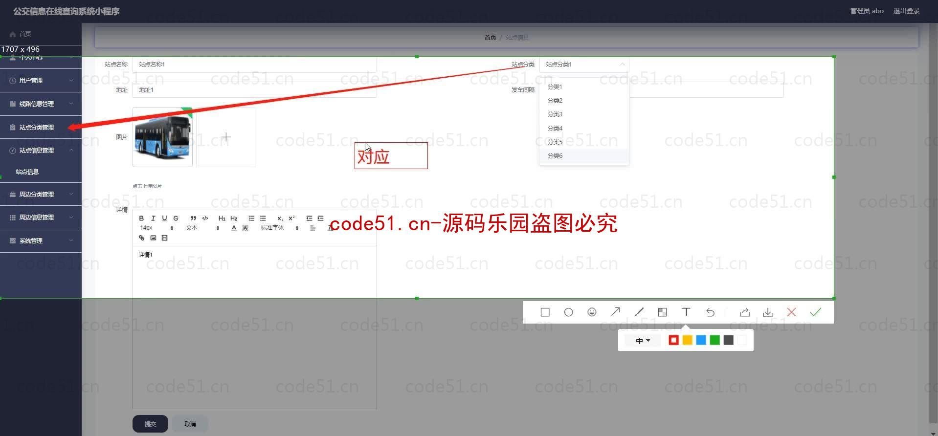 基于微信小程序+SSM+MySQL的公交信息在线查询小程序(附论文)