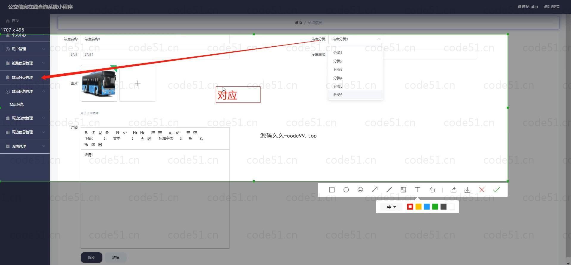 基于微信小程序+SSM+MySQL的公交信息在线查询小程序(附论文)