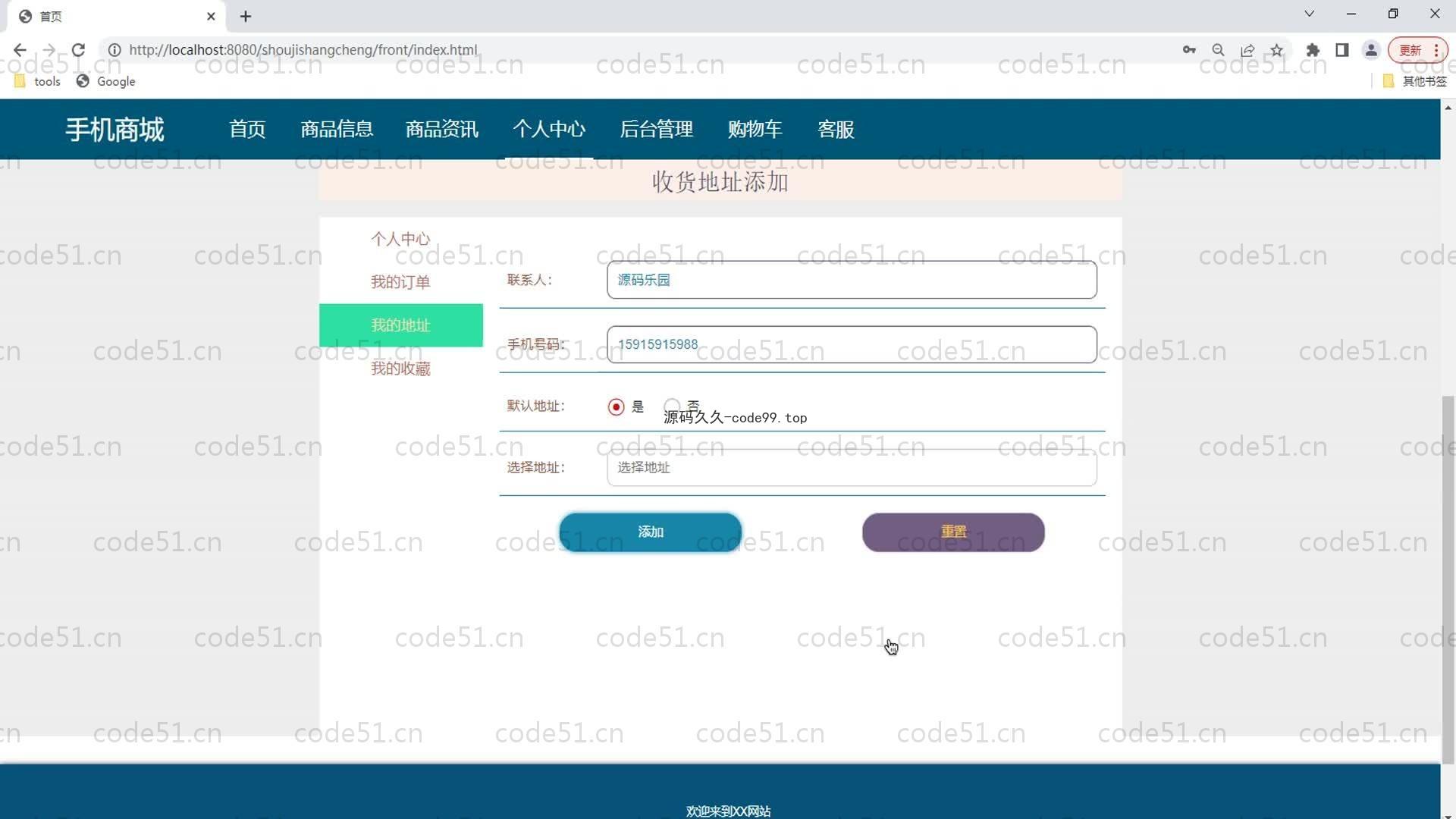 基于SpringBoot+MySQL+Vue的手机商城(附论文)