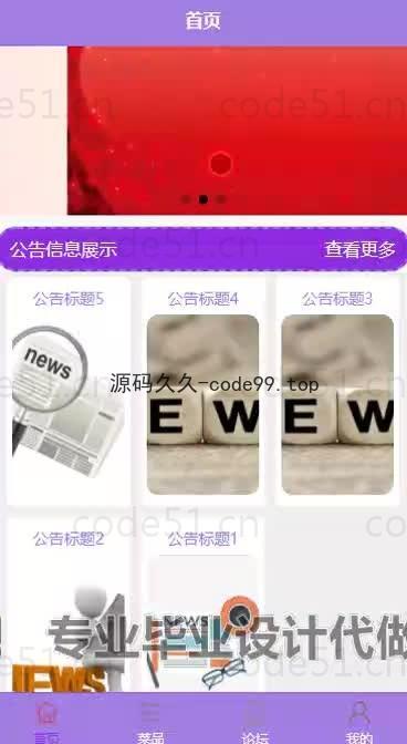 基于微信小程序+SSM+MySQL的餐厅点餐小程序(附论文)