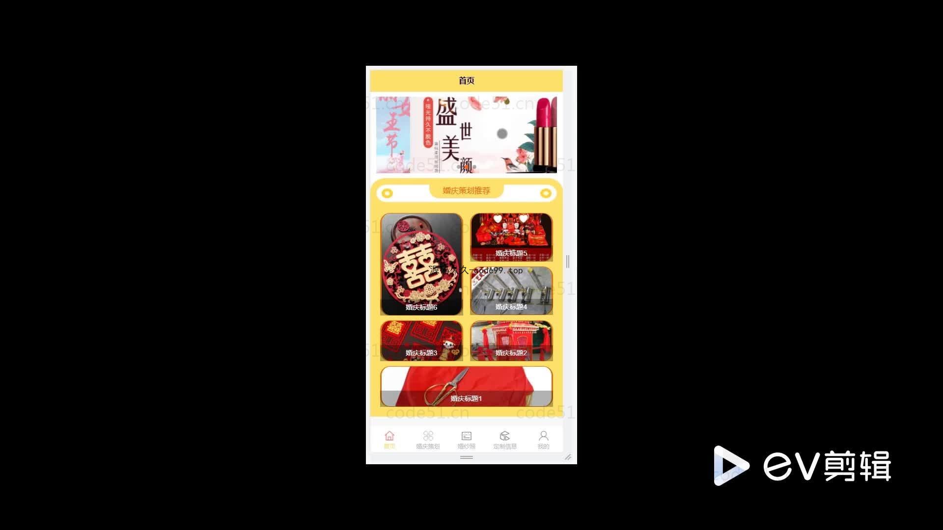 基于微信小程序+SSM+MySQL的婚庆摄影小程序(附论文)