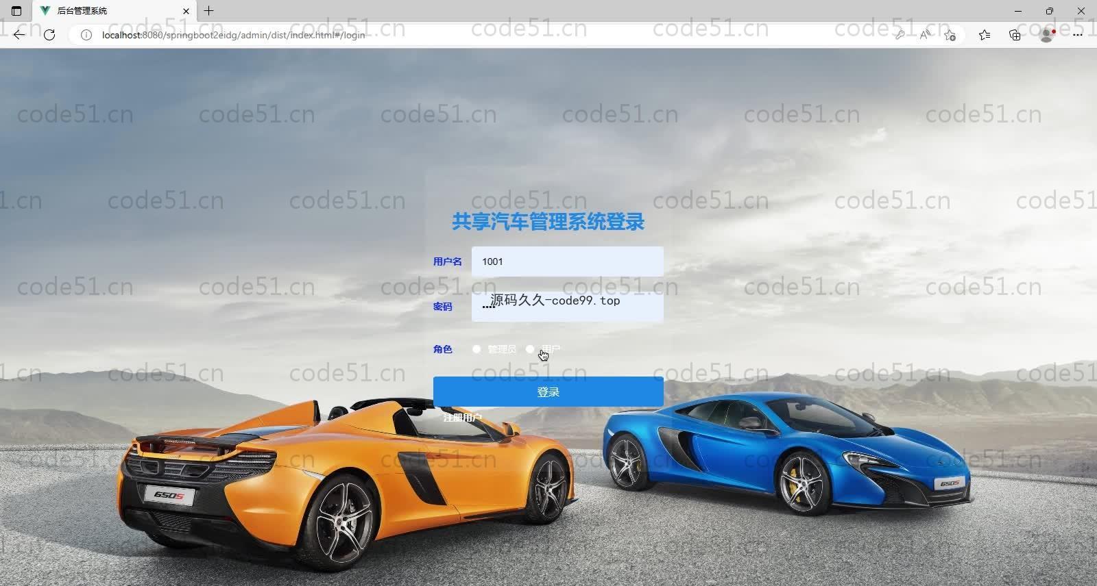 基于SpringBoot+MySQL+Vue的共享汽车管理系统(附论文)