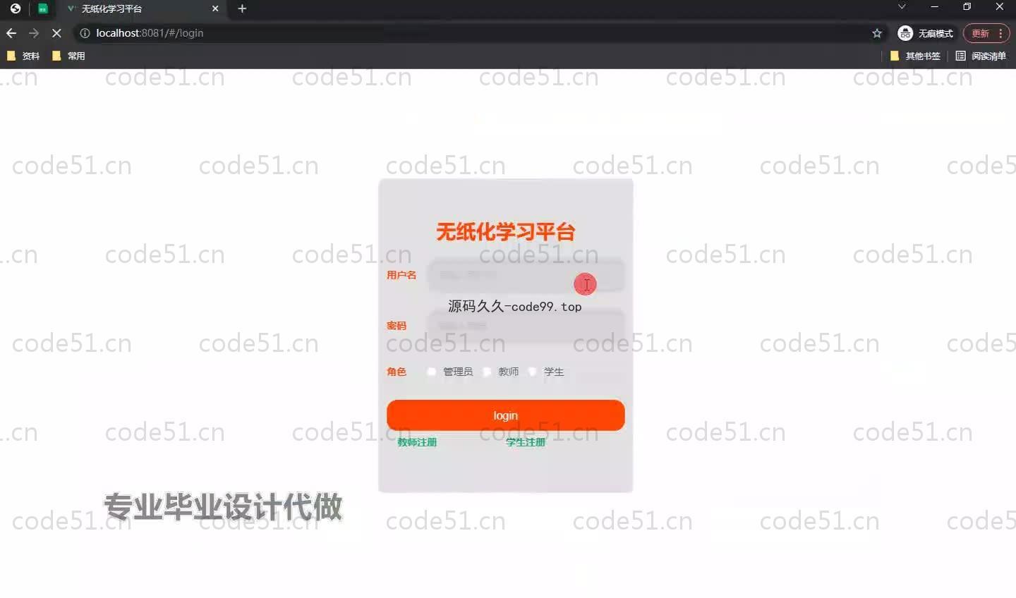 基于SpringBoot+MySQL+Vue.js的无纸化学习平台(附论文)