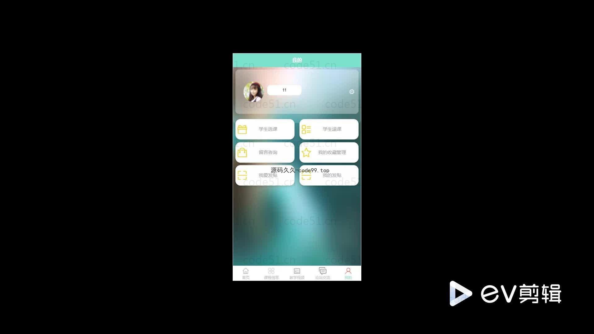 基于微信小程序+SSM+MySQL的选课小程序(附论文)