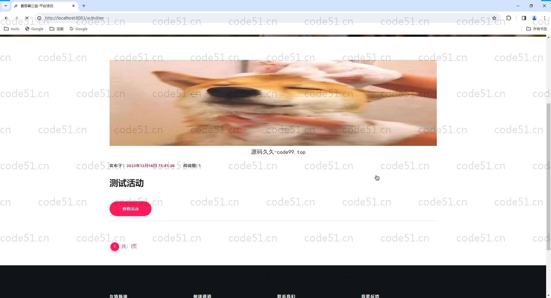 基于SpringBoot+MySQL+Thymleaf的慈善机构平台
