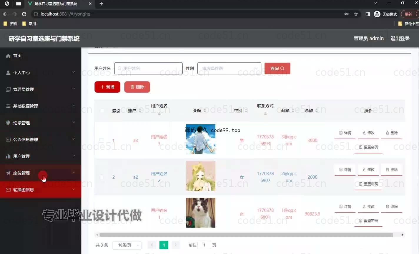 基于微信小程序+SpringBoot+MySQL的研学自习室选座与门禁小程序(附论文)