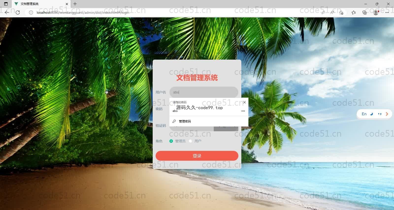基于SpringBoot+MySQL+Vue的文档管理系统(附论文)