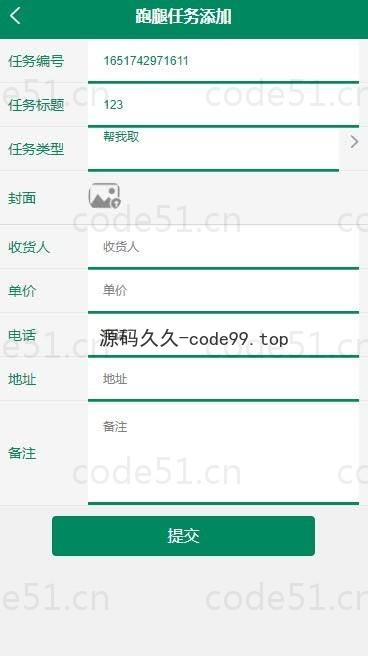 基于微信小程序+SSM+MySQL的跑腿平台小程序(附论文)