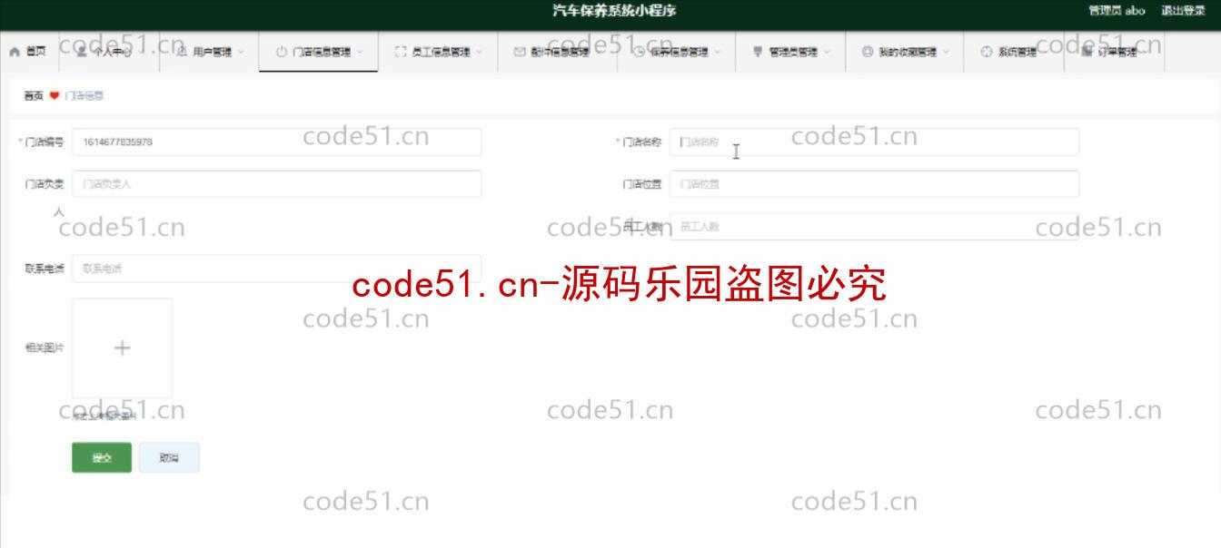 基于微信小程序+SSM+MySQL的汽车保养系统(附论文)