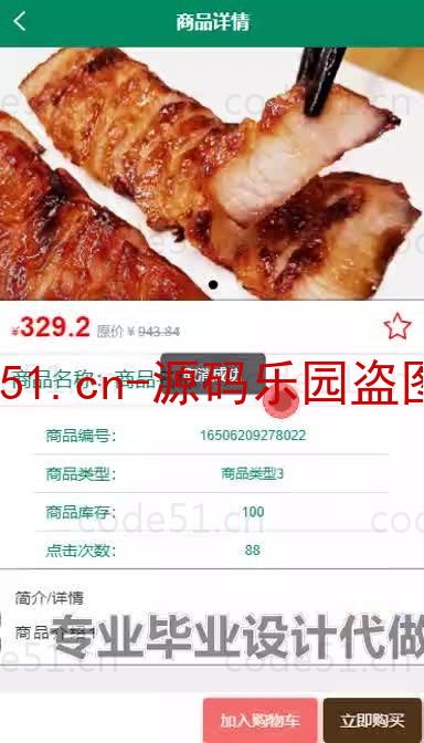 基于微信小程序+SSM+MySQL的食堂校园预约就餐小程序(附论文)