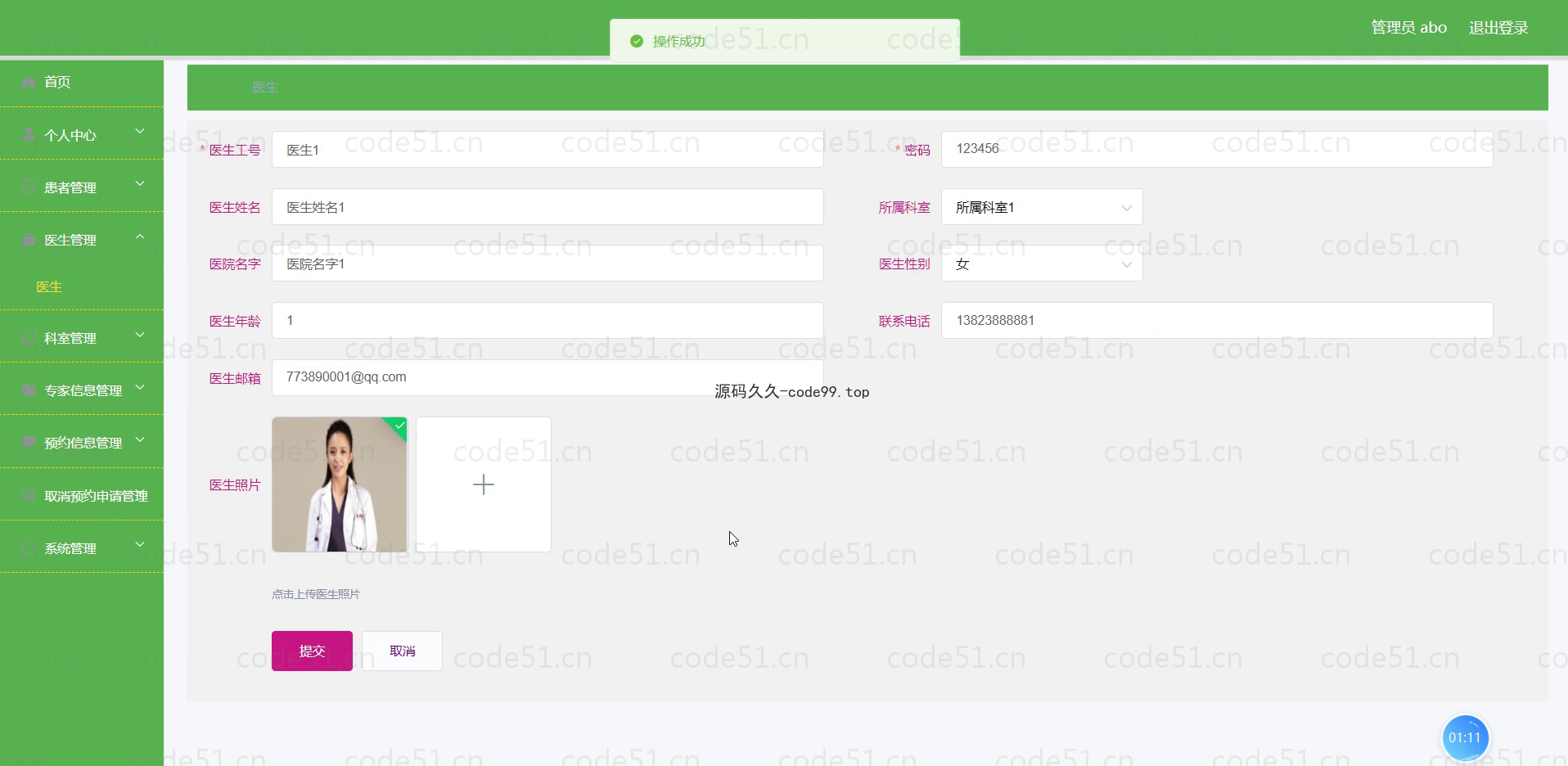 基于微信小程序+SSM+MySQL的医院挂号系统小程序(附论文)