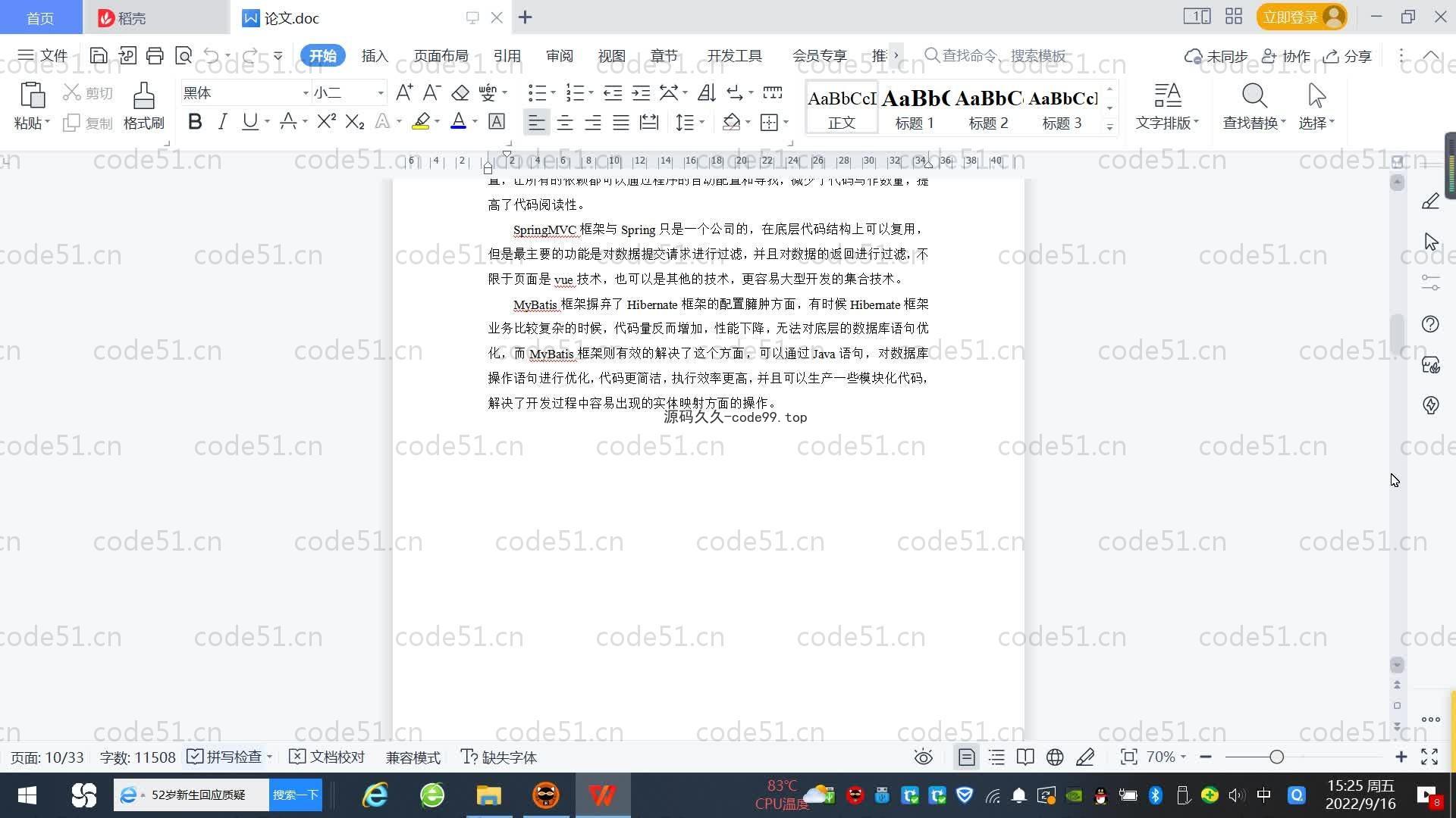 基于SpringBoot+MySQL+Vue.js的唱片销售系统(附论文)