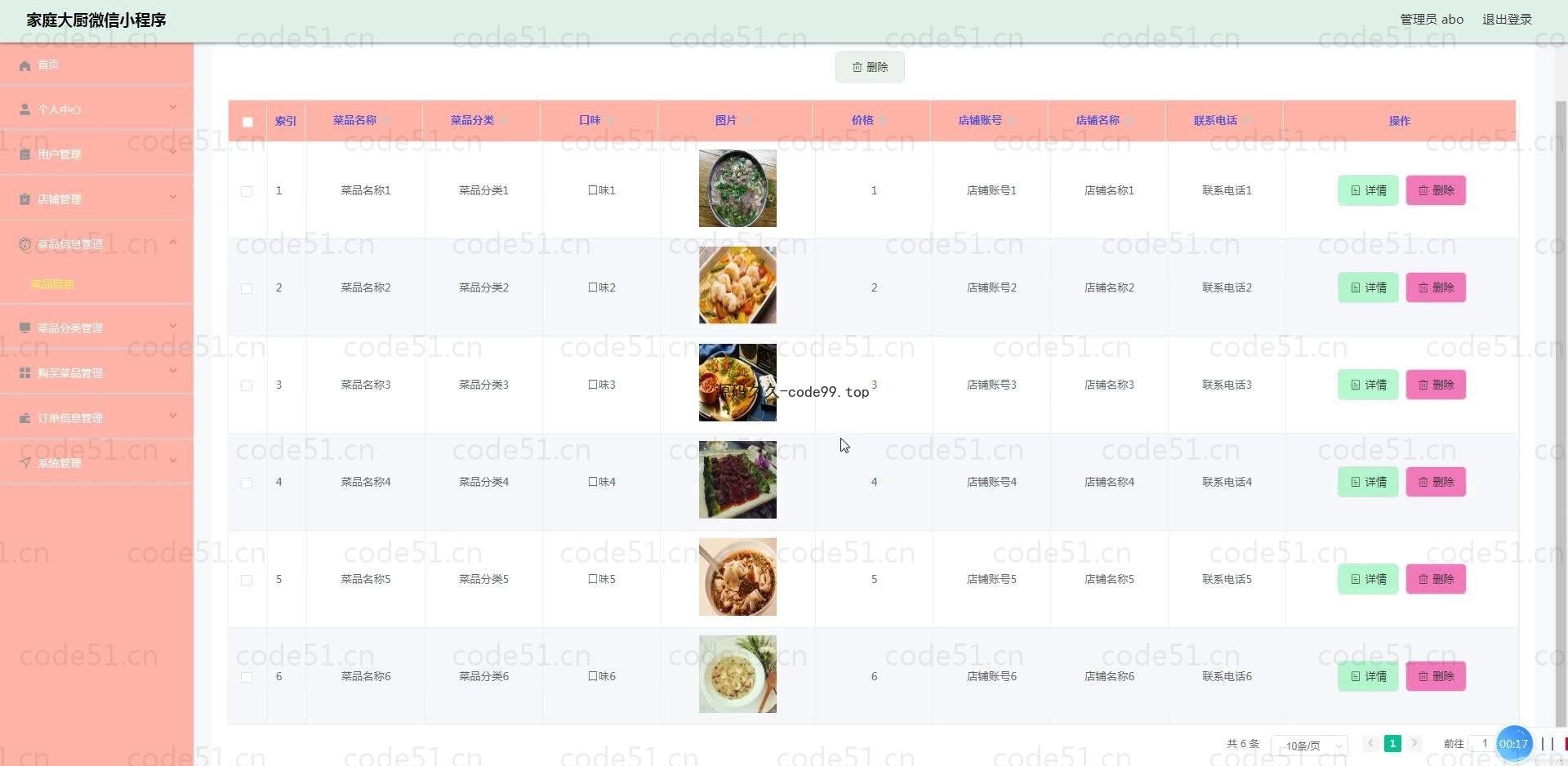 基于微信小程序+SSM+MySQL的家庭大厨小程序(附论文)