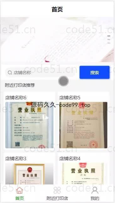 基于微信小程序+SSM+MySQL的微信打印室预约小程序(附论文)