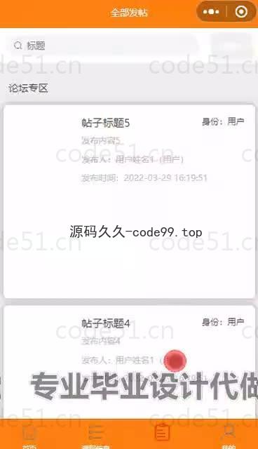 基于微信小程序+SpringBoot+MySQL的在线学习系小程序(附论文)