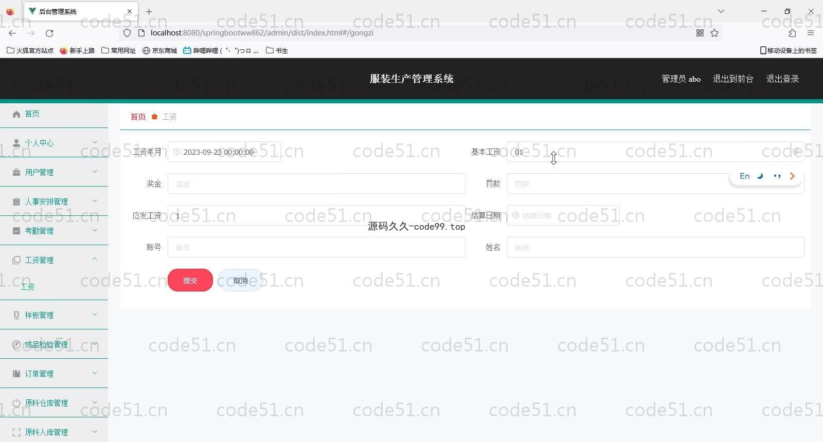 基于SpringBoot+MySQL+Vue的服装生产管理(附论文)