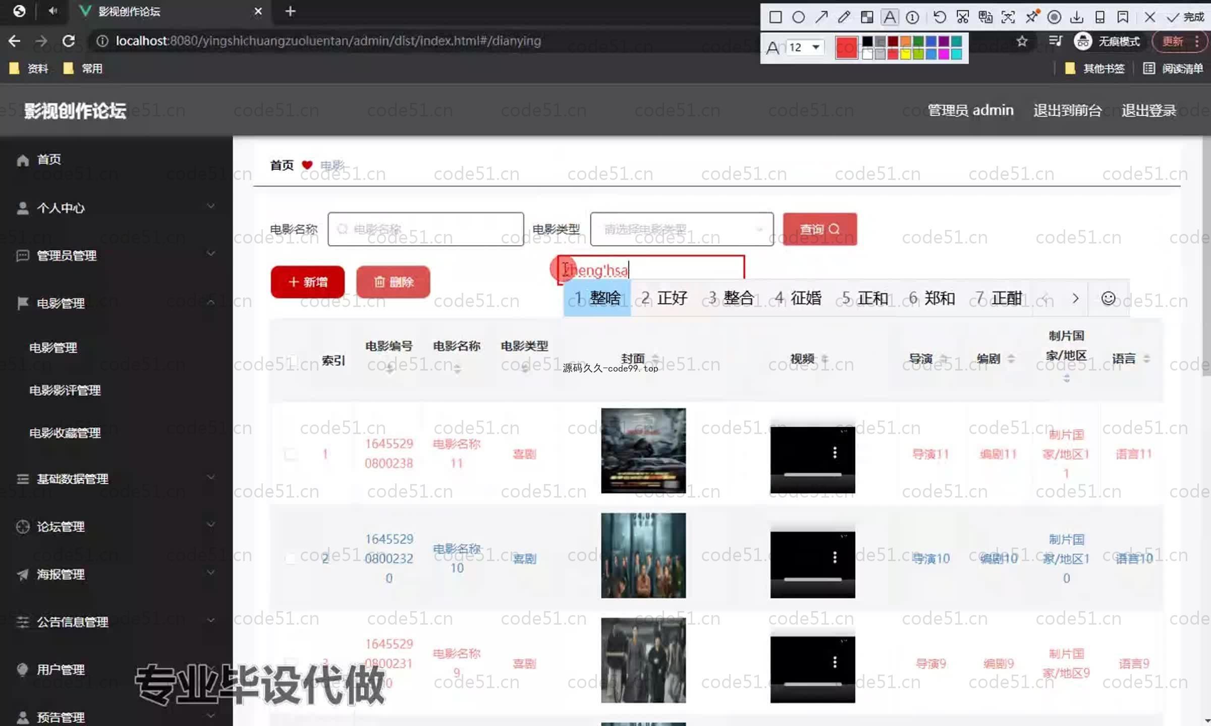基于SpringBoot+MySQL+Vue.js的影视创作论文设计与实现(附论文)