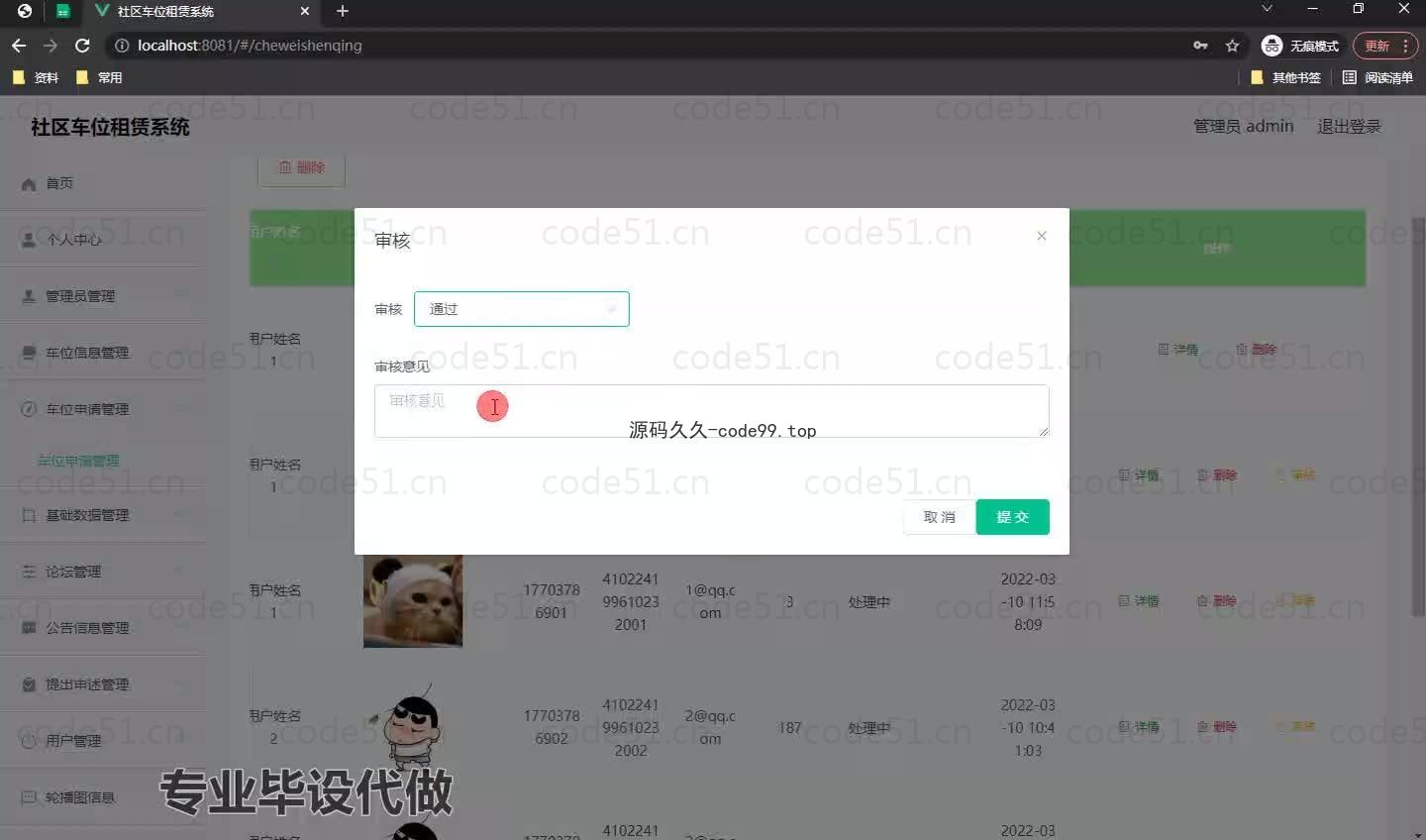 基于微信小程序+SpringBoot+MySQL的社区车位租赁系统小程序(附论文)