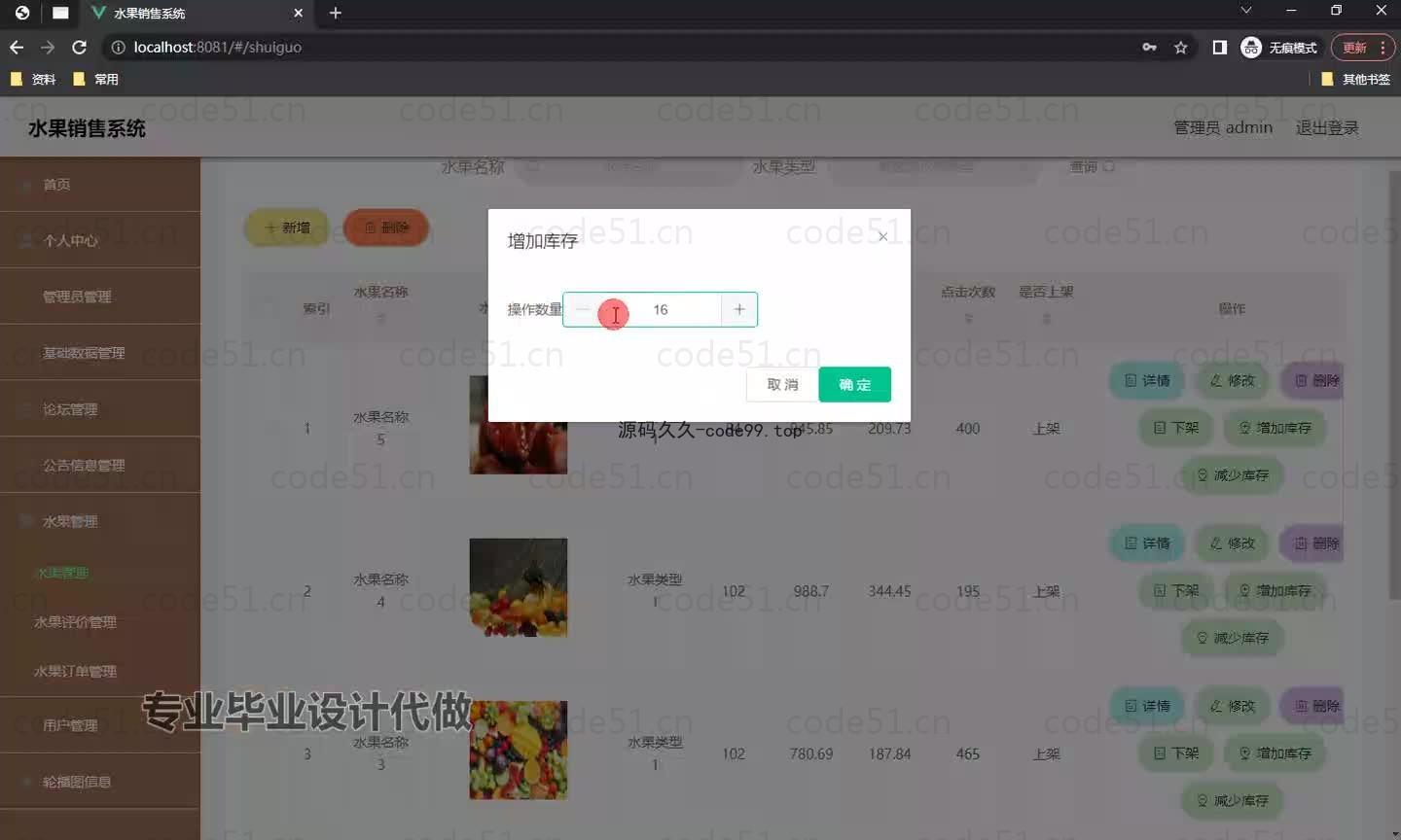 基于微信小程序+SpringBoot+MySQL的水果销售小程序(附论文)