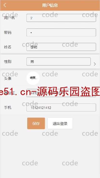 基于微信小程序+SSM+MySQL的小区租拼车小程序(附论文)