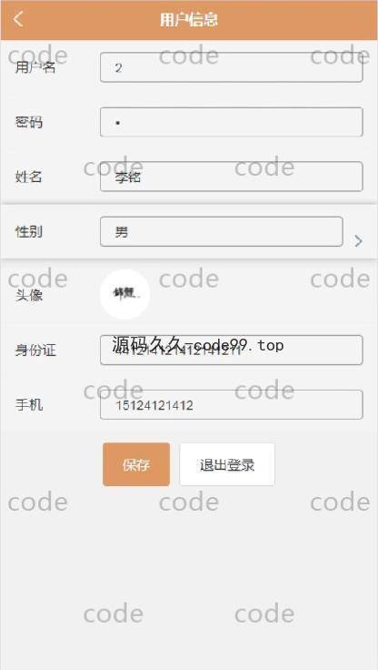 基于微信小程序+SSM+MySQL的小区租拼车小程序(附论文)