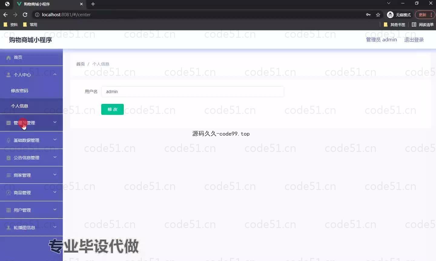 基于微信小程序+SSM+MySQL的购物商城小程序(附论文)
