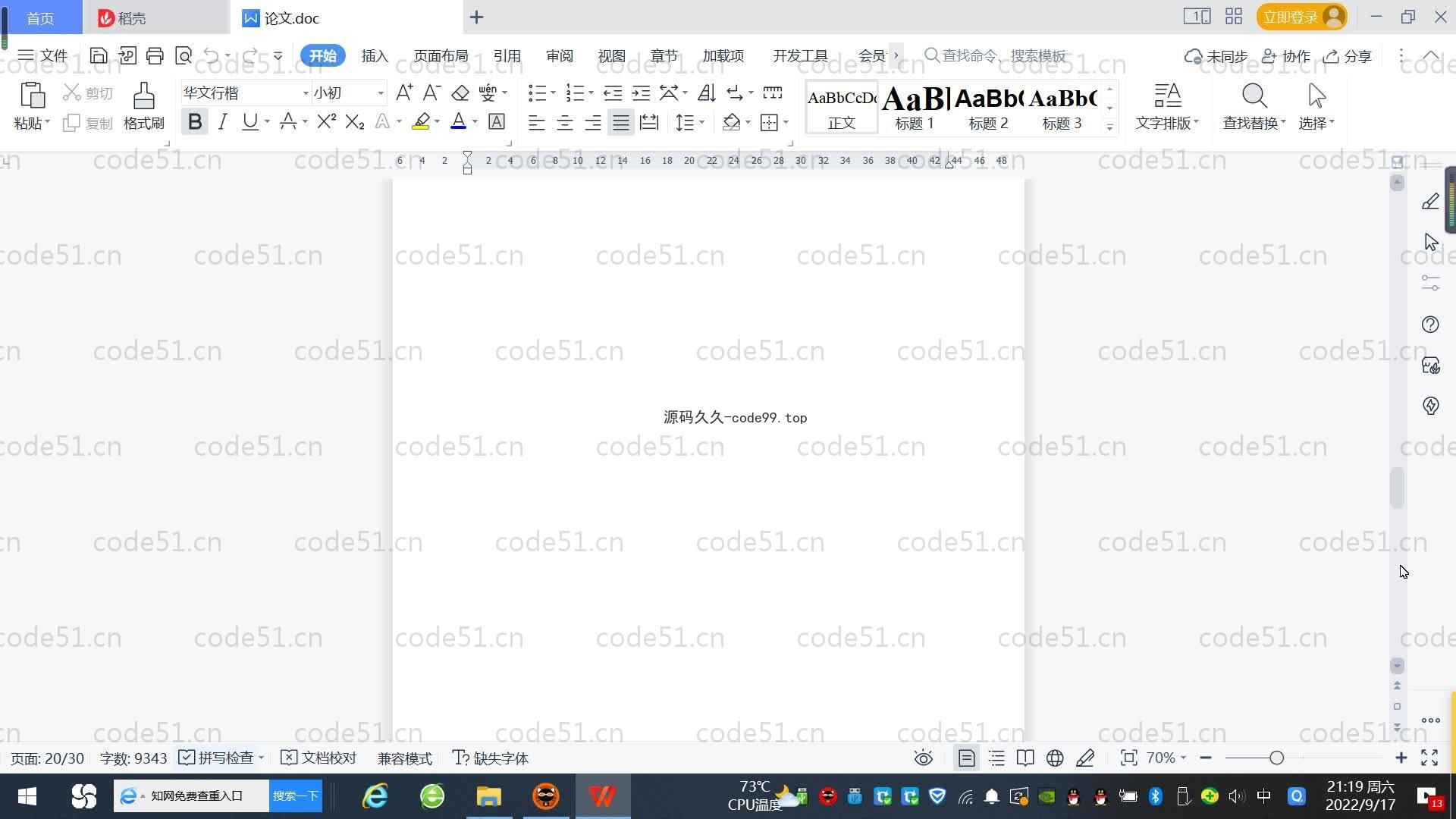 基于SpringBoot+MySQL+Vue.js的线上旅游体验系统(附论文)