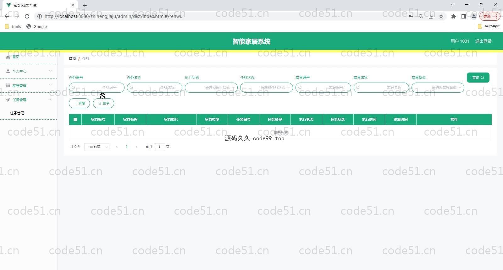 基于SpringBoot+MySQL+Vue的智能家居系统(附论文)