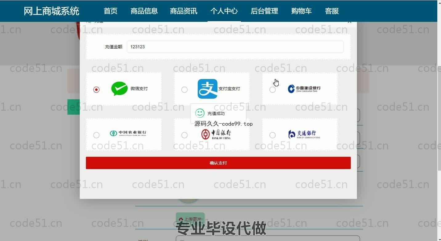 基于SpringBoot+MySQL+Vue的网上商城系统(附论文)