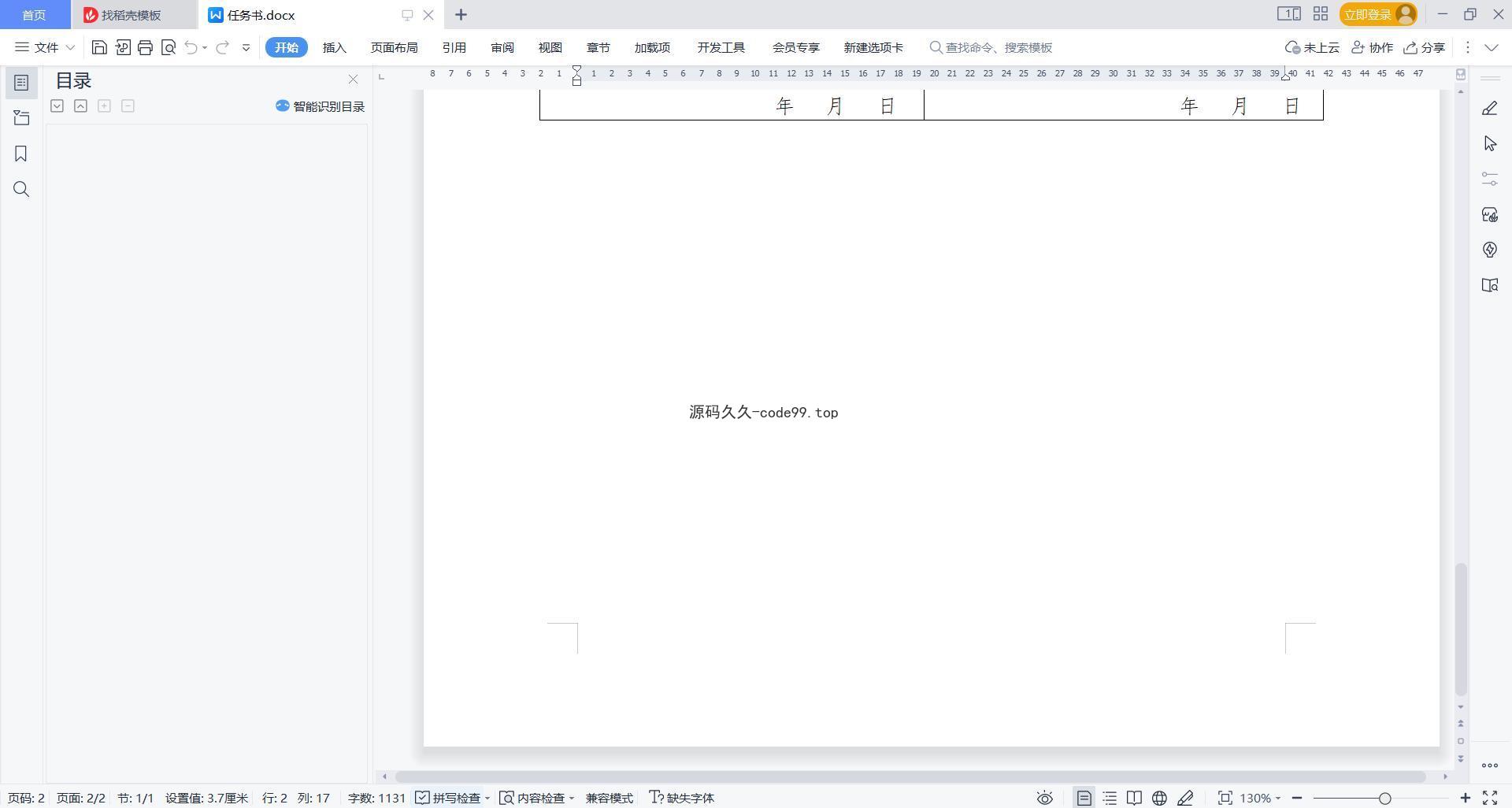 基于微信小程序+SSM+MySQL的医院挂号小程序(附论文)