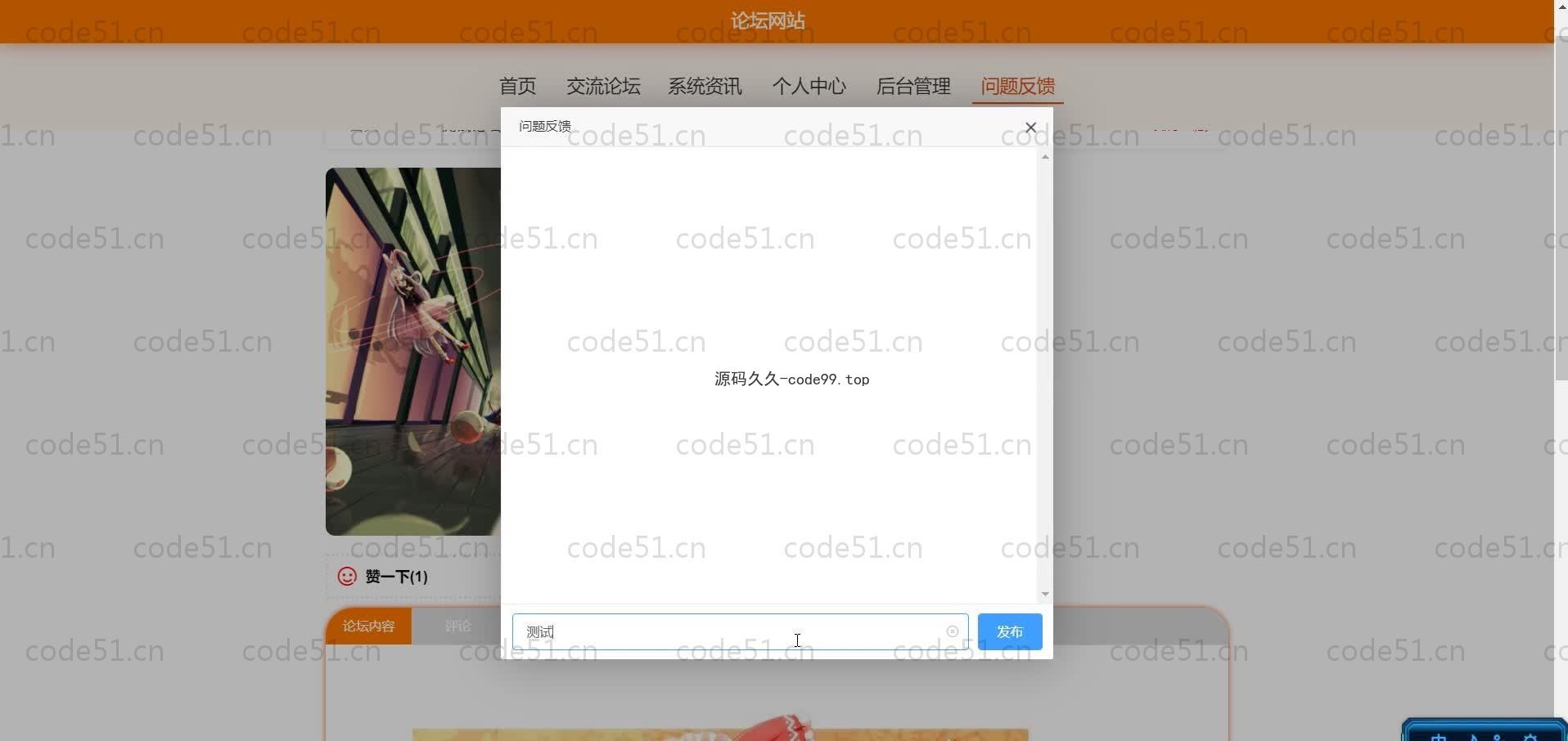 基于SpringBoot+MySQL+Vue的论坛网站系统(附论文)